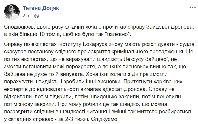 Справа Зайцевої: адвокати повідомили про невеликий прорив